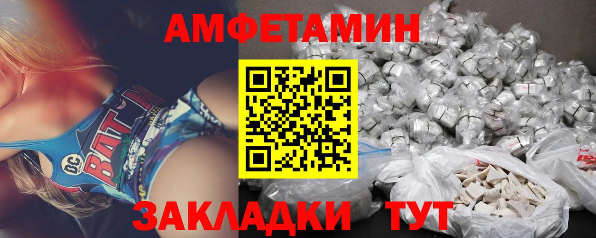 Ленинск-Кузнецкий  АМФЕТАМИН  Вход с VPN  АМФ 98% 