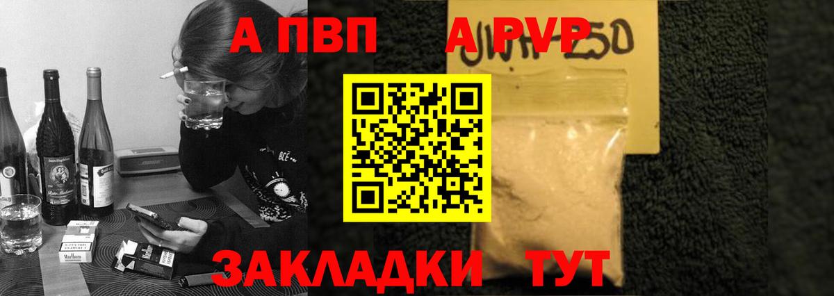 A PVP мука Ленинск-Кузнецкий