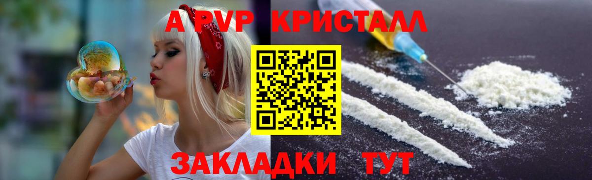 A-PVP  Альфа ПВП Соль  Вход с VPN  Ленинск-Кузнецкий 
