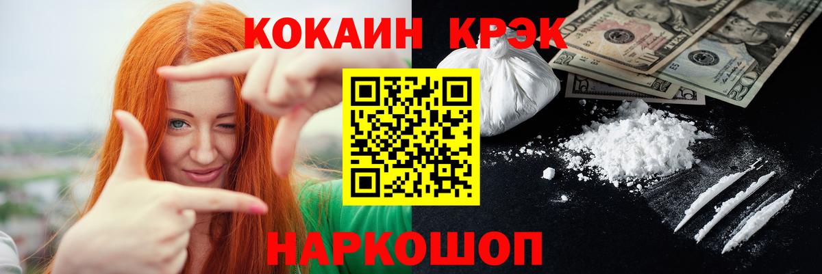 Ленинск-Кузнецкий  Кокаин Эквадор  КОКАИН Боливия  COCAIN  Вход с VPN 
