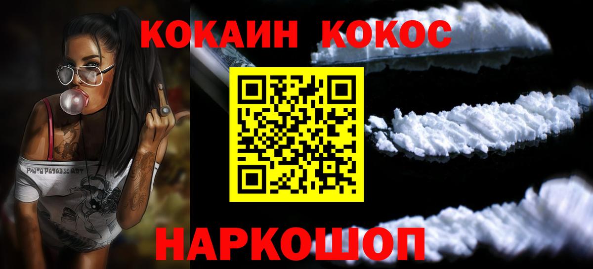 Кокаин 98% Ленинск-Кузнецкий