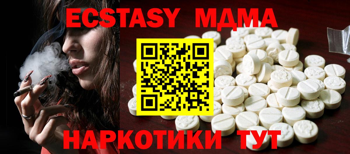 Ecstasy XTC Ленинск-Кузнецкий