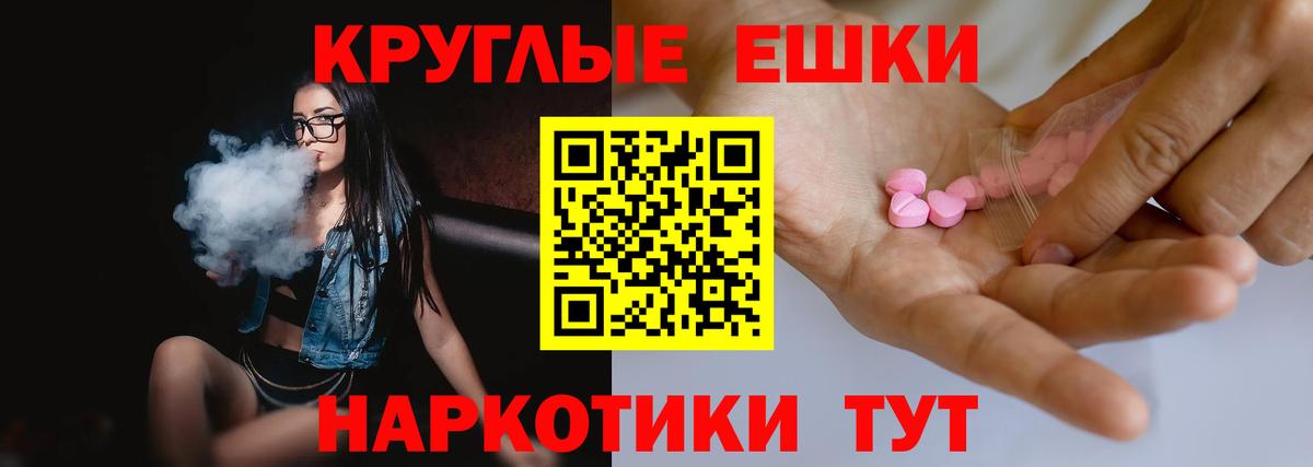 Ecstasy XTC  Вход с VPN  Ленинск-Кузнецкий  Экстази VHQ 