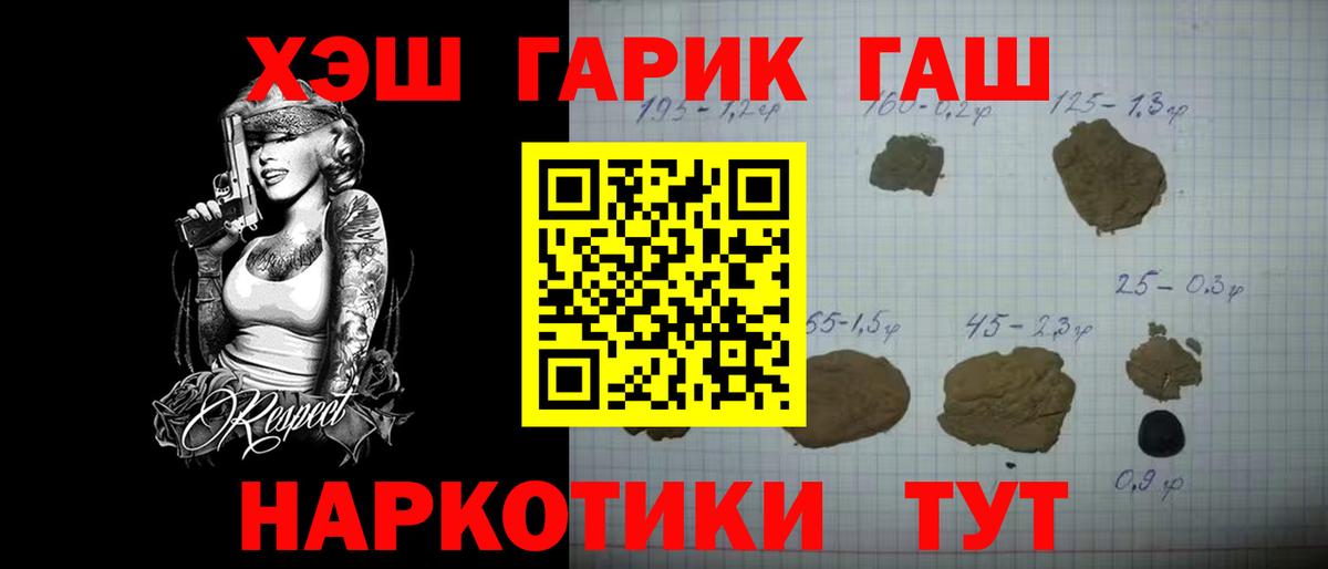 Гашиш гашик Ленинск-Кузнецкий