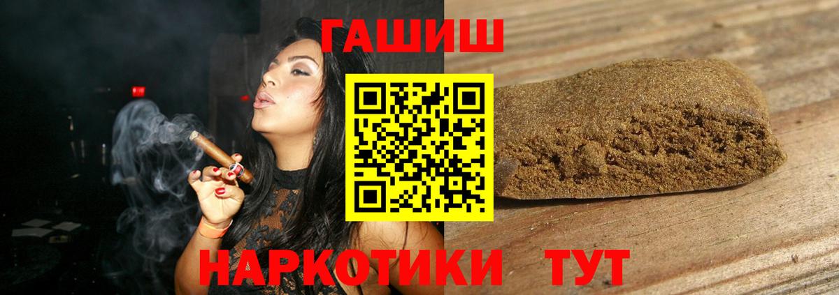 ГАШИШ  ГАШИШ AMNESIA HAZE  Вход с VPN  Ленинск-Кузнецкий  ГАШ индика сатива 
