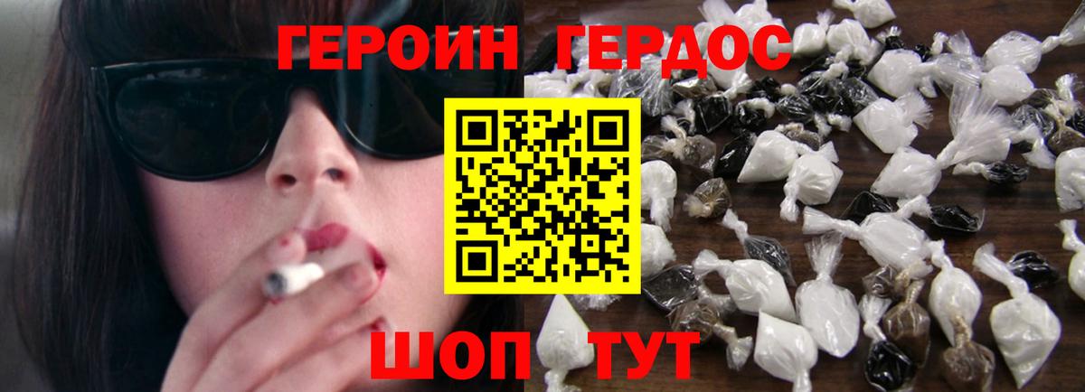 Ленинск-Кузнецкий  ГЕРОИН гречка  Вход с VPN 
