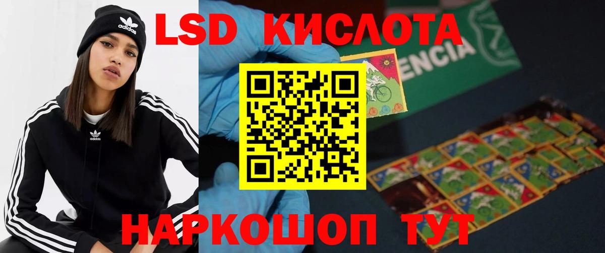Лсд 25 экстази кислота Ленинск-Кузнецкий