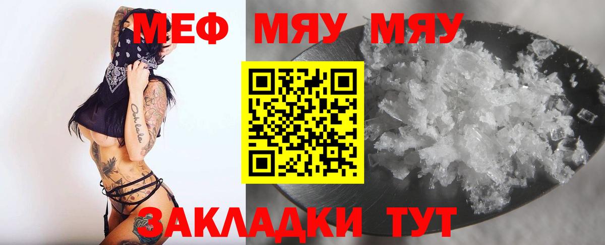 Меф Ленинск-Кузнецкий