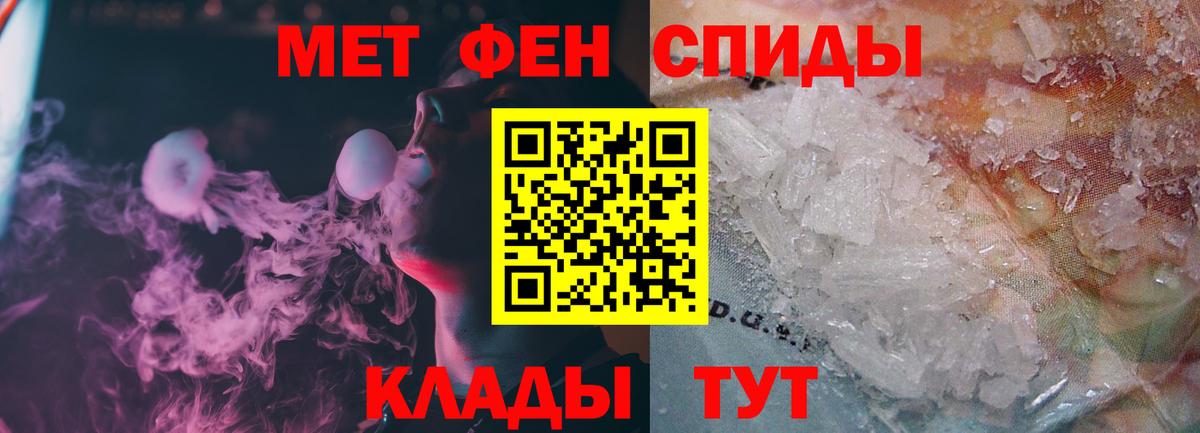 Метамфетамин  Первитин мет  Вход с VPN  Ленинск-Кузнецкий 