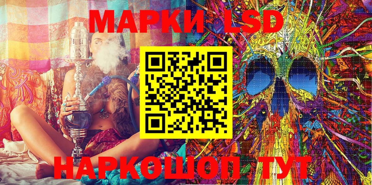 Марки NBOMe 1500мкг Ленинск-Кузнецкий